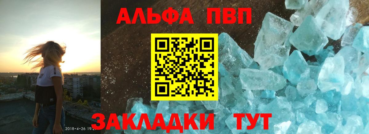 Alpha PVP СК  Вход с VPN  Alpha-PVP мука  A-PVP  Тихвин  Alpha-PVP СК 
