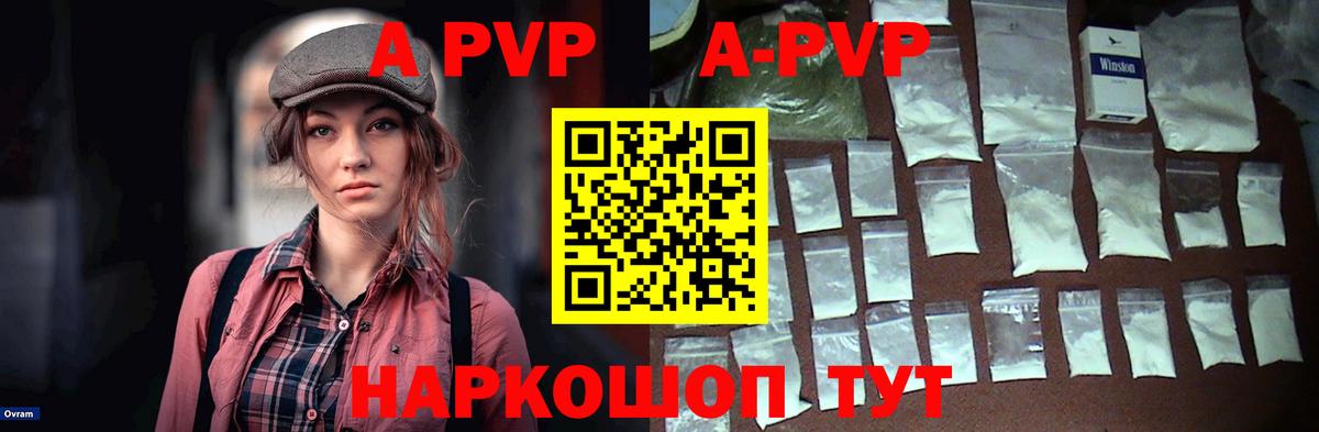 APVP крисы CK Тихвин