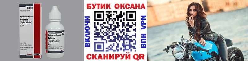 ОМГ ОМГ онион закладки Тихвин БУТИРАТ вода