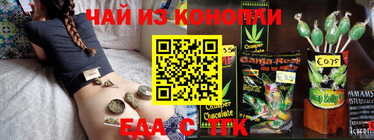 Canna-Cookies конопля Тихвин