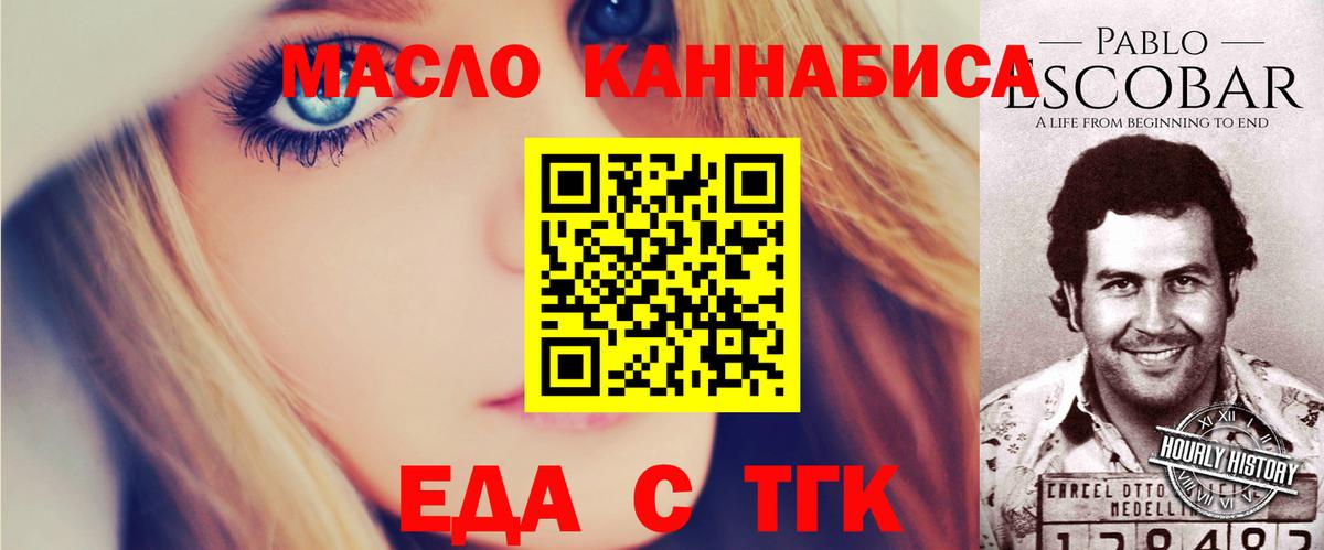 Тихвин  Печенье с ТГК марихуана  Вход с VPN 