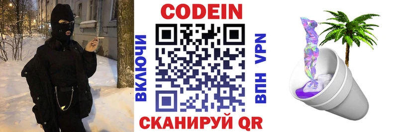 Кодеин напиток Lean (лин)  купить наркотики цена  МЕГА ссылки  Тихвин 