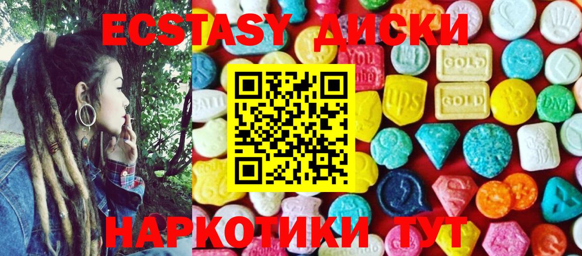 Экстази  Вход с VPN  ЭКСТАЗИ VHQ  Тихвин  гидра ТОР  Ecstasy DUBAI 
