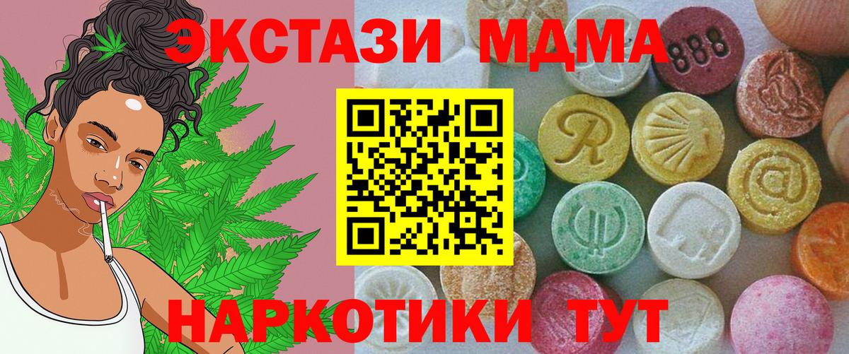 Экстази 280мг Тихвин