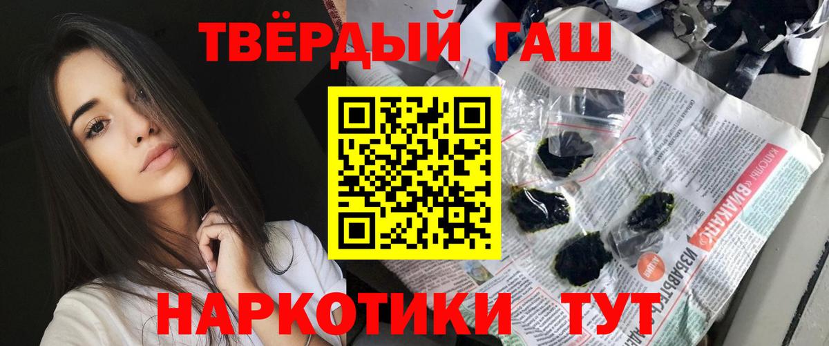 Гашиш хэш  Вход с VPN  ГАШ Cannabis  где купить   Тихвин 
