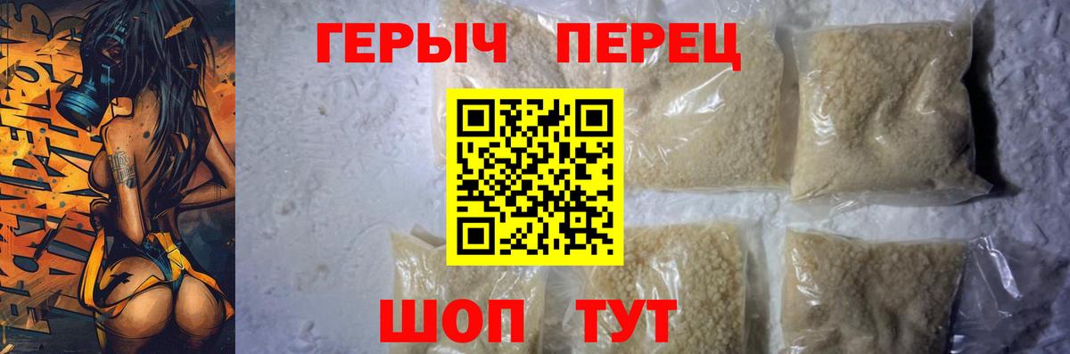ГЕРОИН герыч  Вход с VPN  Героин  Тихвин 
