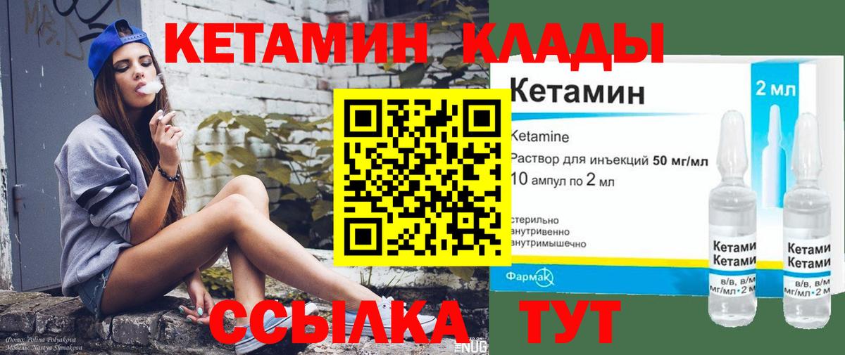 Кетамин VHQ Тихвин