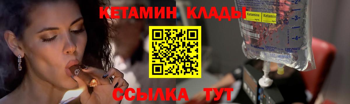 Кетамин ketamine  Вход с VPN  Тихвин 