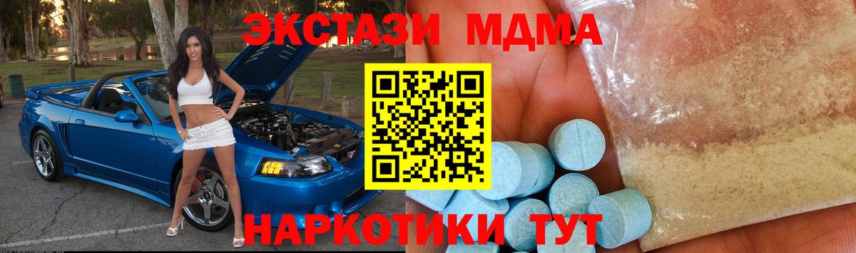 МДМА crystal Тихвин