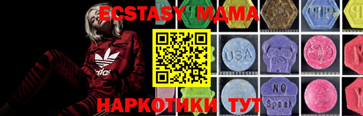 Тихвин  MDMA VHQ  MDMA  Вход с VPN  МДМА Molly 
