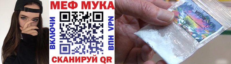 Мефедрон мука закладки Тихвин