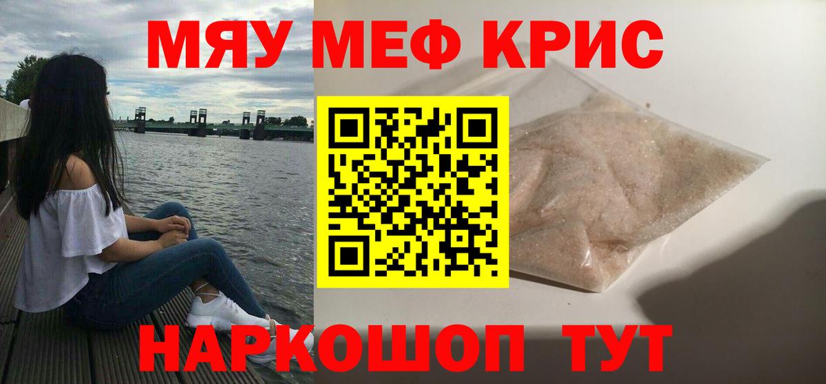 Меф кристаллы Тихвин