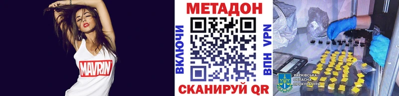 МЕТАДОН VHQ Тихвин