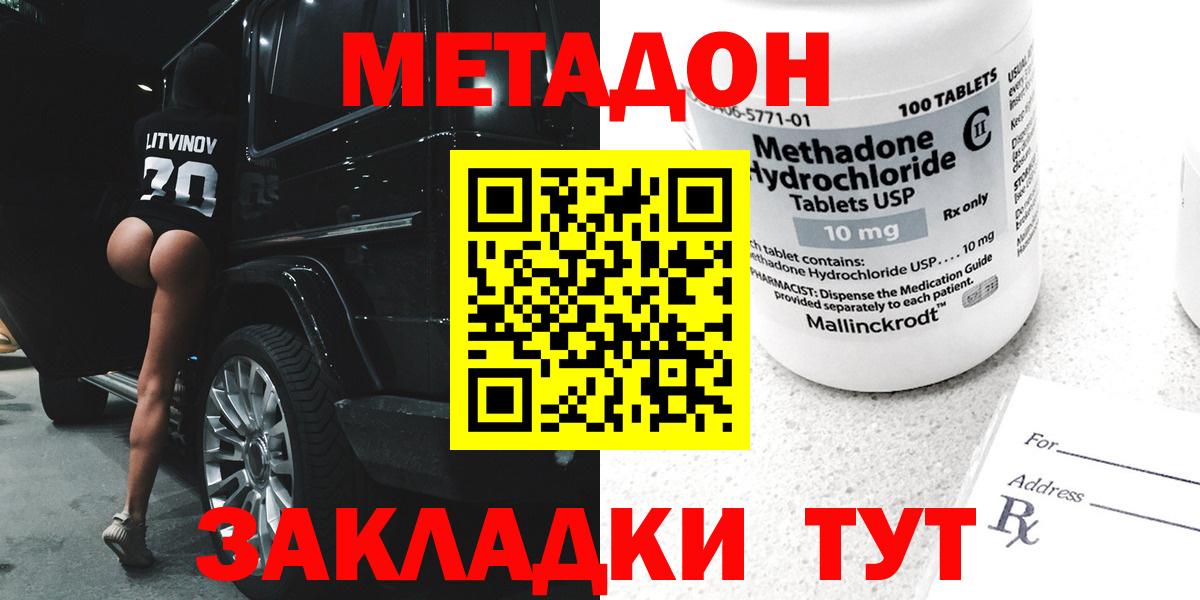 МЕТАДОН VHQ Тихвин