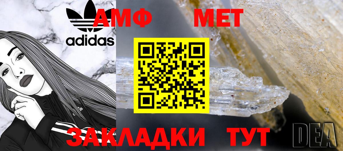 МЕТАМФЕТАМИН  Первитин мет  Вход с VPN  Тихвин 