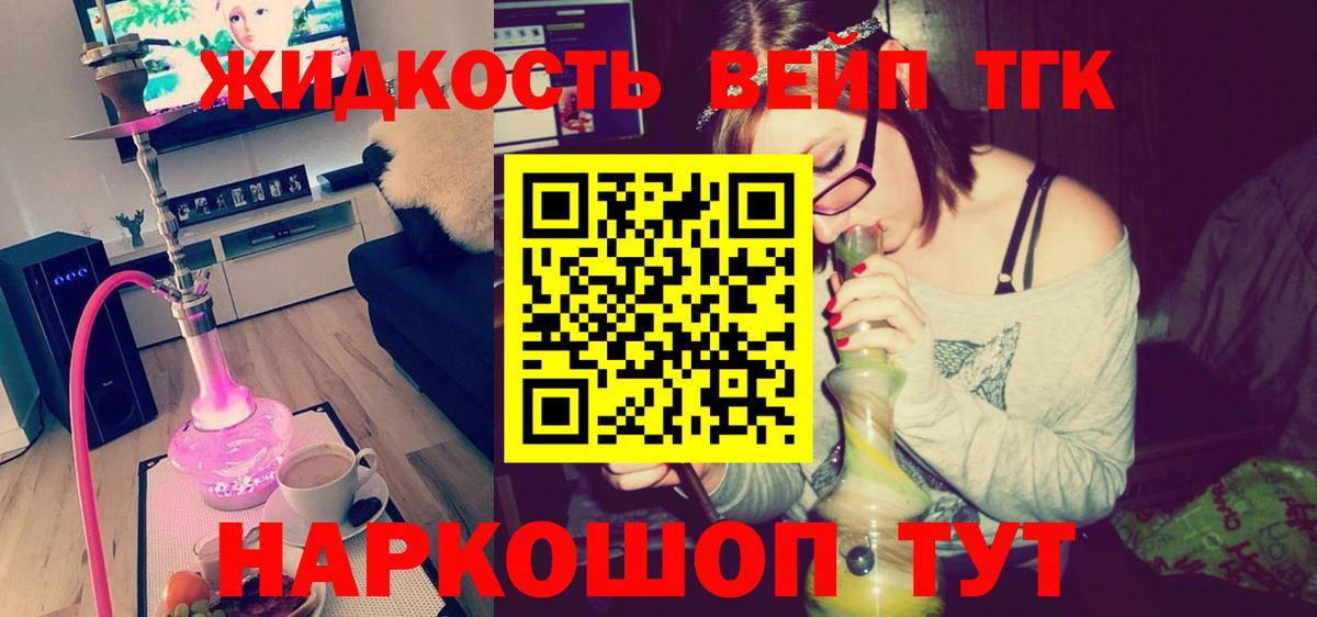 ТГК гашишное масло Тихвин