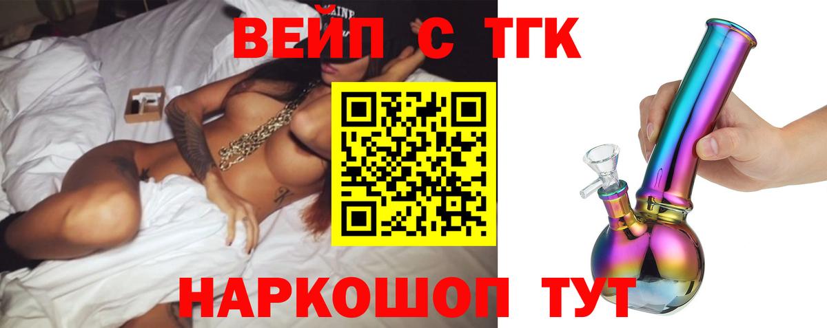Дистиллят ТГК Wax  Вход с VPN  Тихвин 